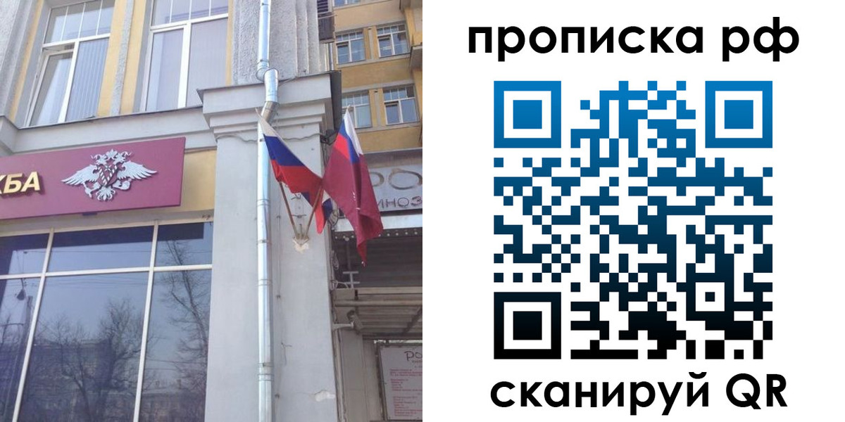 временная регистрация для школы в Агиделе