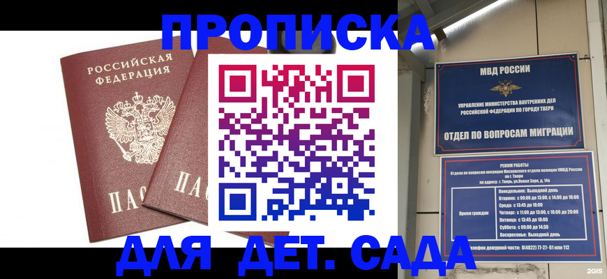 временная регистрация для всех в Агиделе